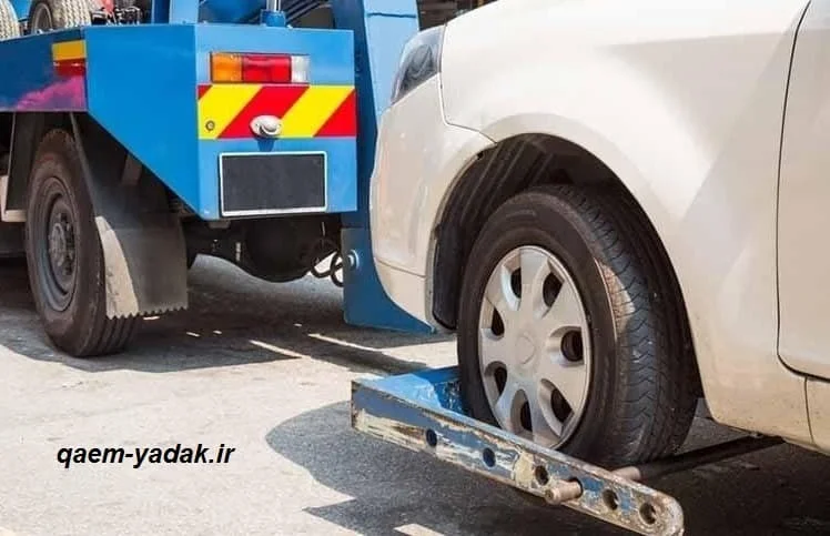 شماره امداد خودرو قائمشهر 09113285565 شماره امداد خودرو قائمشهر 09113285565